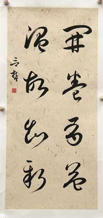 三级片在线